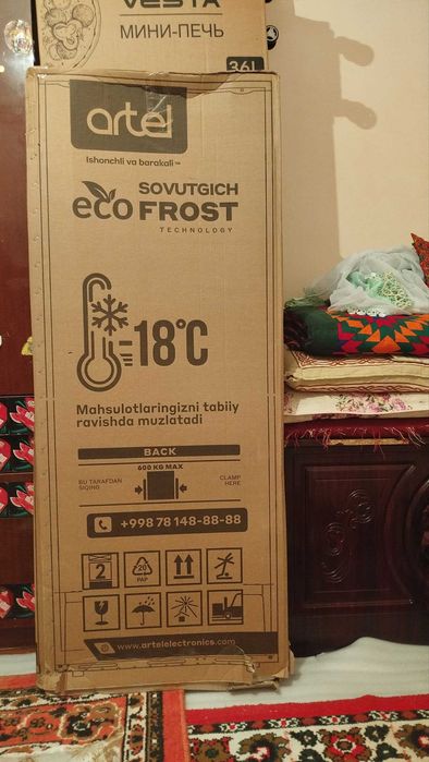 Холоделник Артел