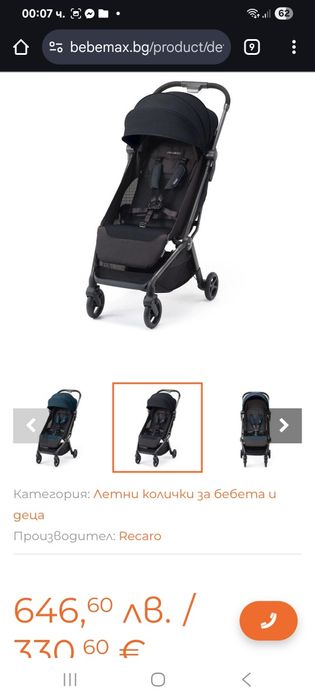 Количка Recaro-Lexa