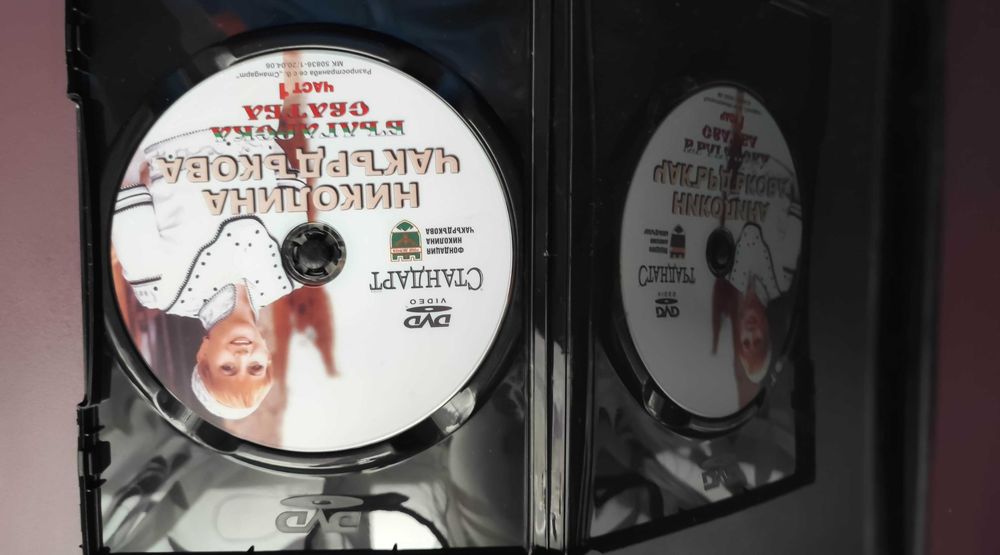 Продавам аудио СД дискове с песни на Н. Чакърдъкова и С.Кацарова