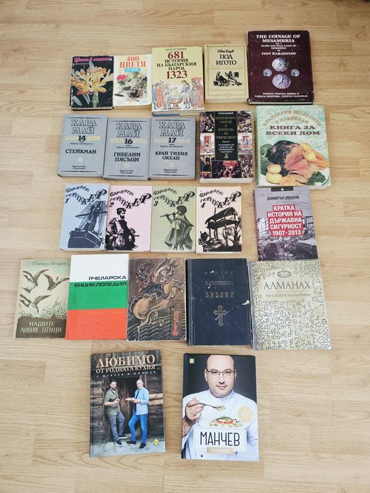Стари книги за колекция