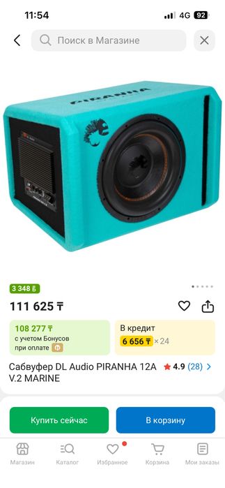 dl audio новый,полный комплект