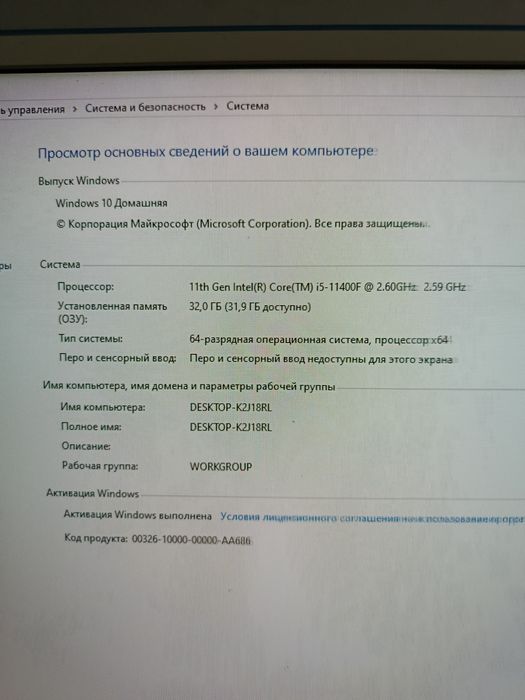 Системный блок Rtx5050