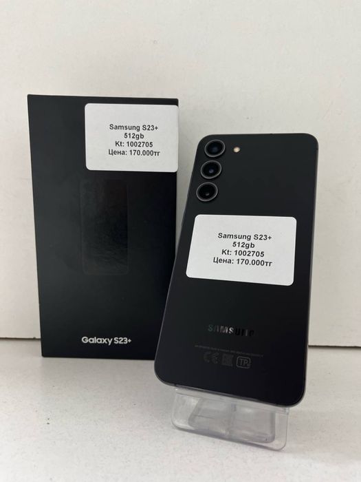 Samsung S23+/BariBarShop/Рассрочка/Ред
