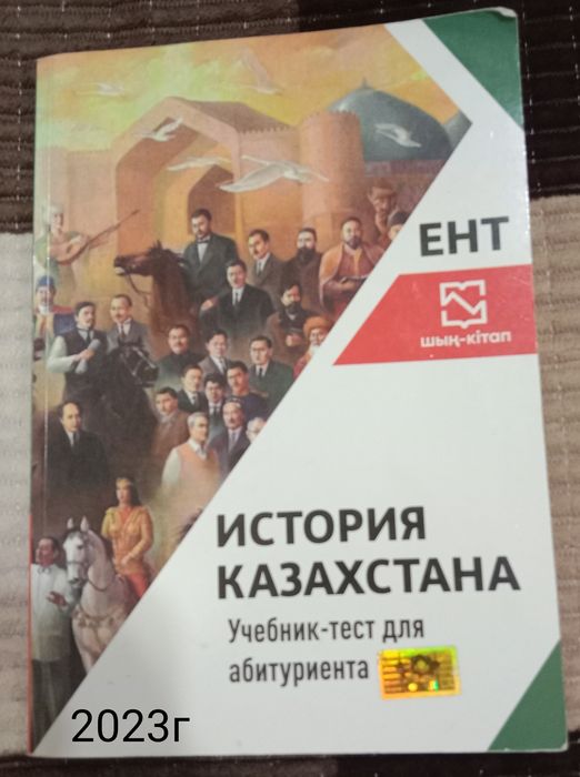 Книги для подготовки к ент