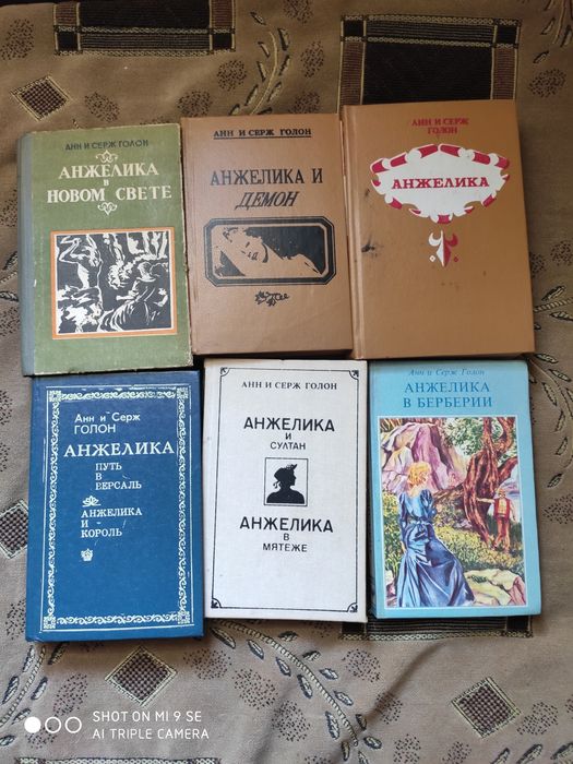 Книги про Анжелику