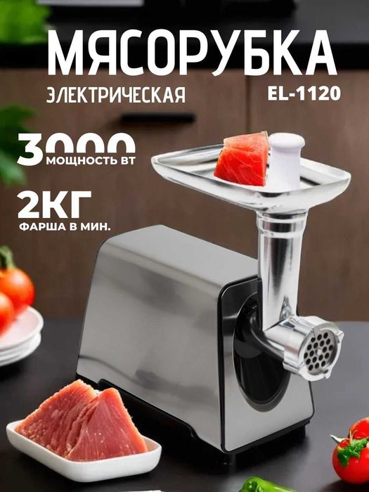 Электрические мясорубки с металлическими корпусом реверс Nikai 3000 Вт