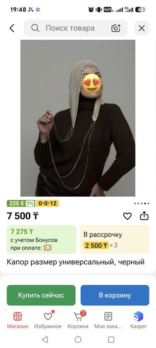 Продам платок хиджаб