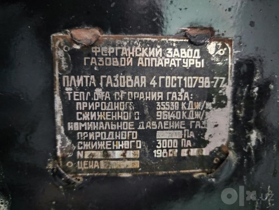 Газовая плита сотилади