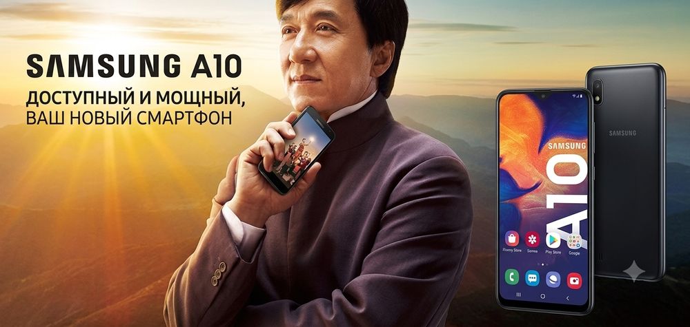 Легенда самсунг а10