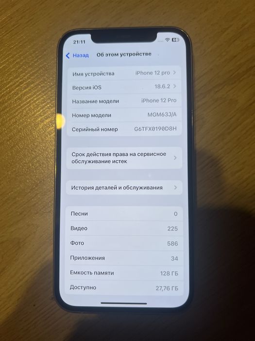 Айфон 12 про 77% акб 128гб