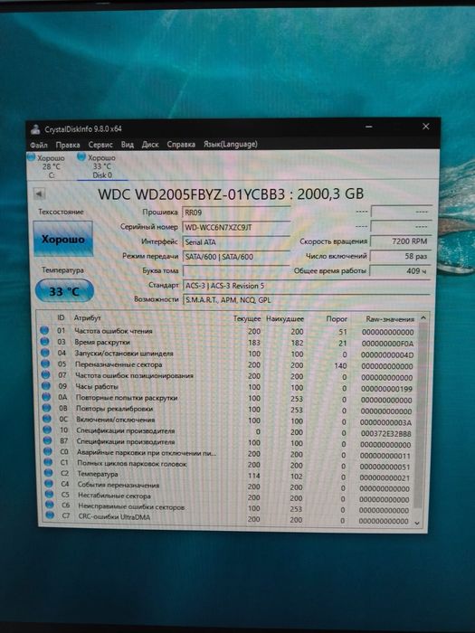 Продаётся жёсткий диск wd
