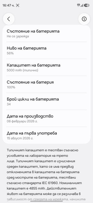 Samsung S 26 Ultra 256 GB