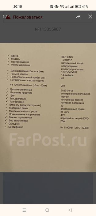 Продам электро велосипед в хорошем состояние