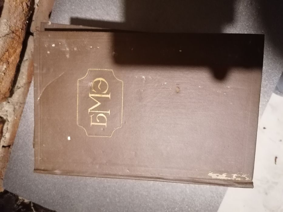 Книги - Большая медицинская энциклопедия