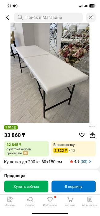 Кушетка для лэшмейкеры