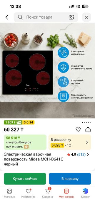 Варочная поверхность Midea