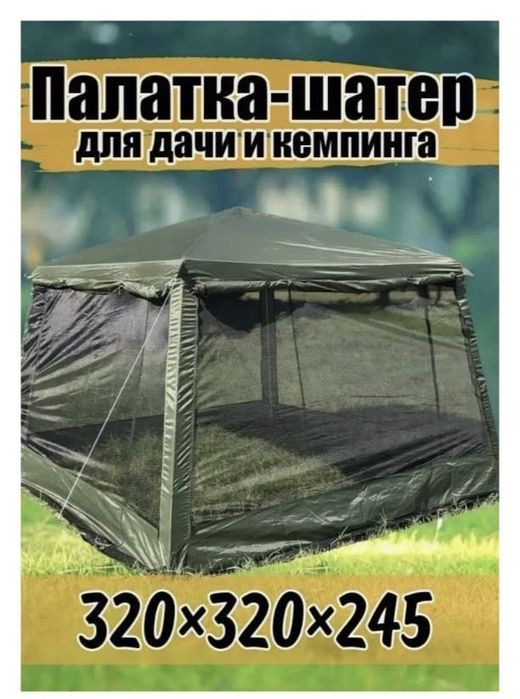 Палатка-шатер для дачи и кемпинга