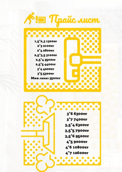 Кілем жуу Тараз мойка ковров