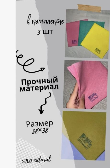 Разноцветные салфетки Super Lux, 3 штуки в упк, 3000 сумов за упаковку