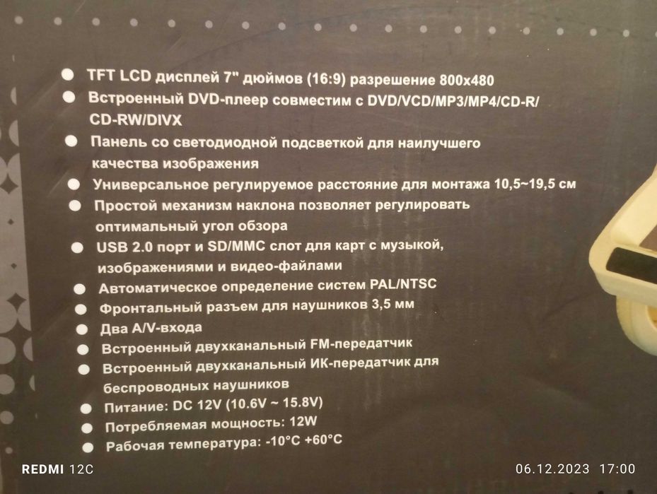 Подголовник с монитором