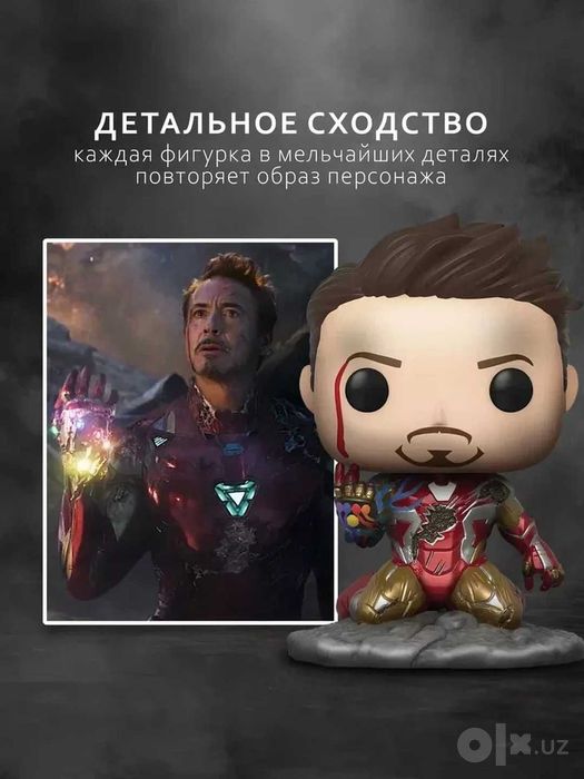 Funko POP Железный человек Тони Старк — протектор в подарок