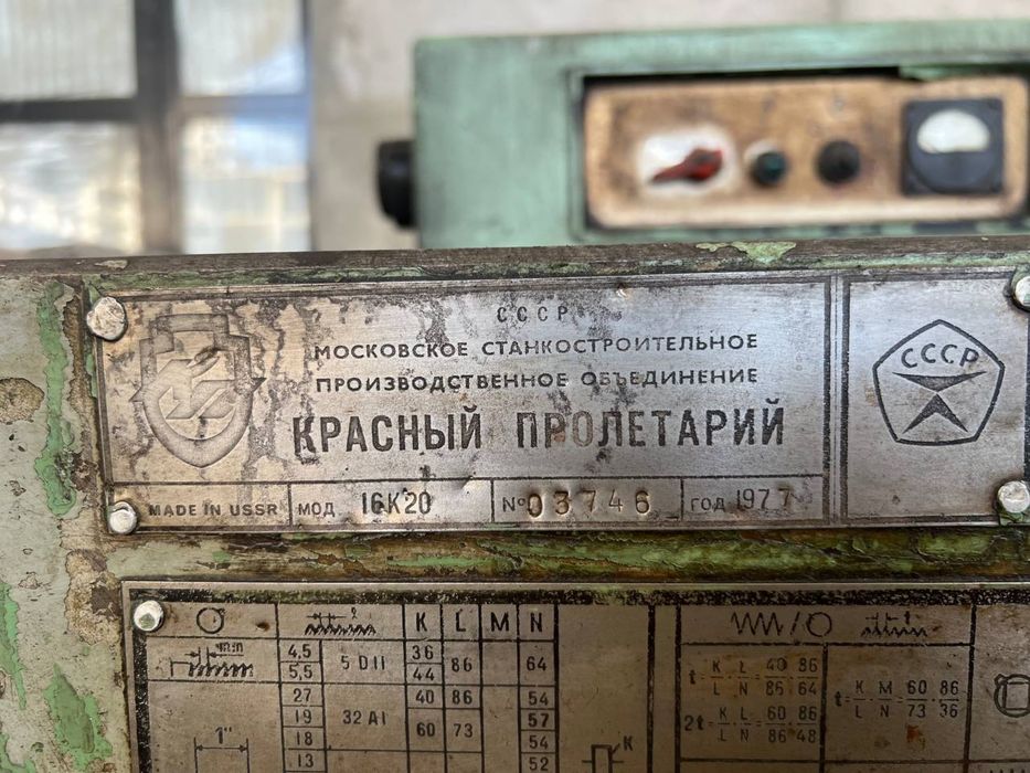 Токарный станок 16k20