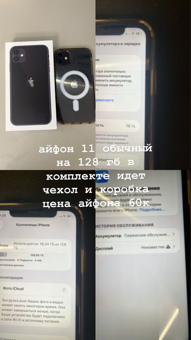 iphone 11 126 гб