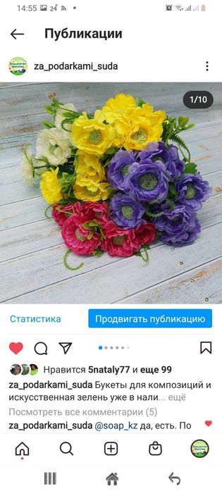 Искусственные цветы