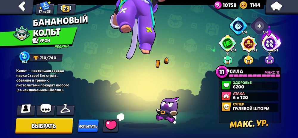 аккаунт бравл , обмен