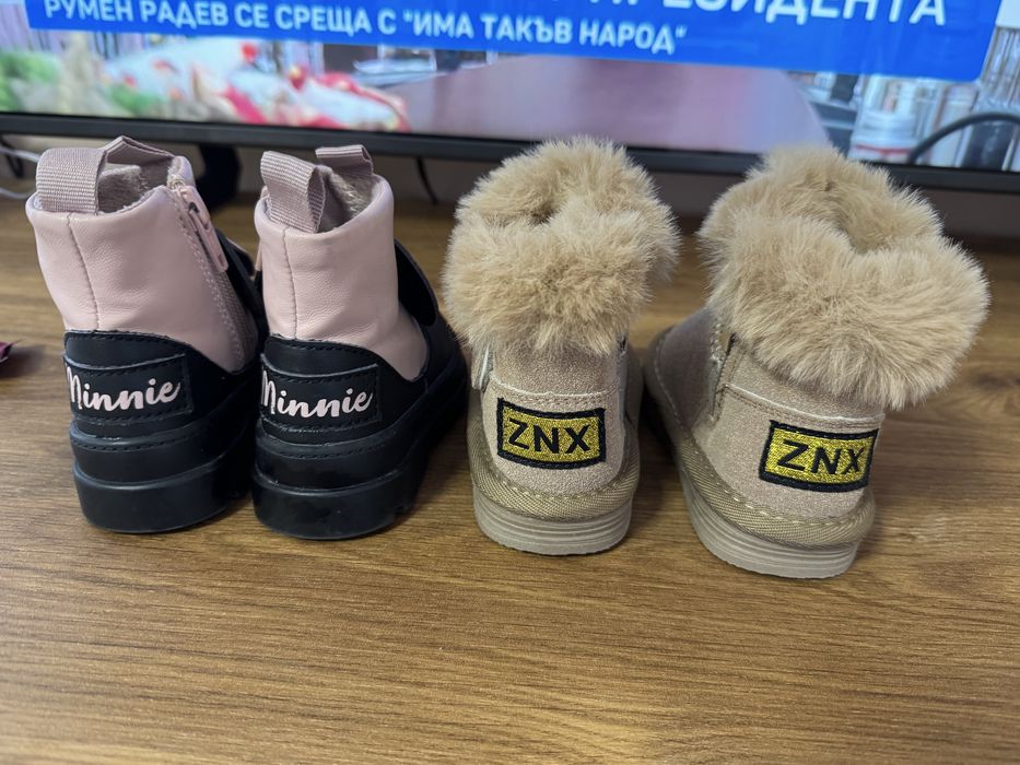 Ботушки по 7 евро броя