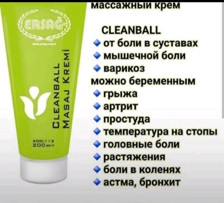 Крем Эрсаг, 100% ОРИГИНАЛ