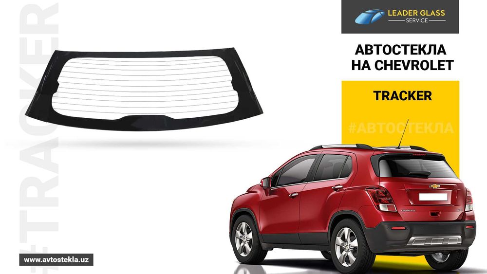 Tacker 1 lobovoy oynalari