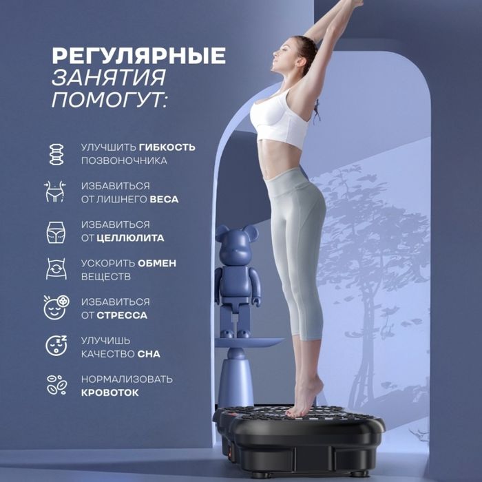 Виброплатформа для похудения