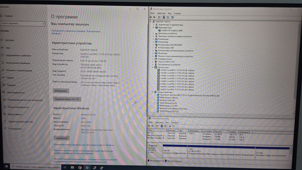 Системный блок в хорошем состоянии