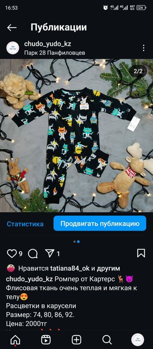 Распродажа детской одежды