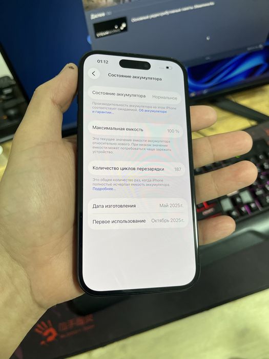 iPhone 15 АКБ: 100%