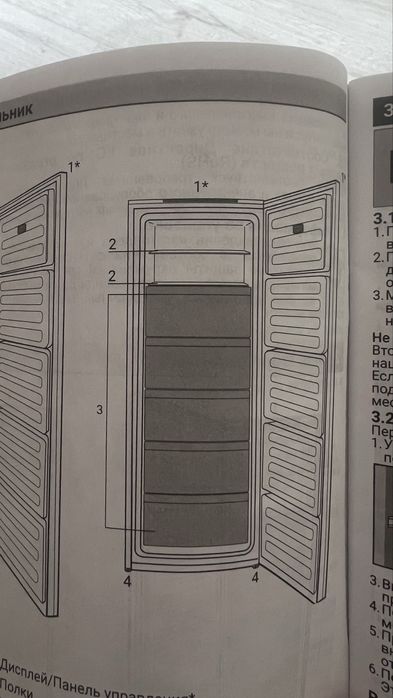 Морозильник вертикальный