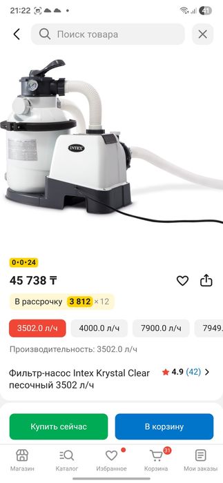 БАССЕЙН каркасный 366Х122
