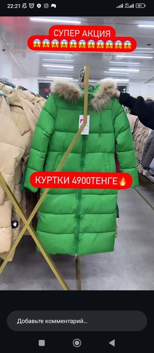 Зимняя куртка новая