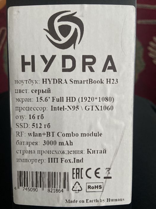 Ноутбук HYDRA H23