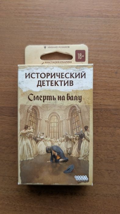 Настольная карточная игра