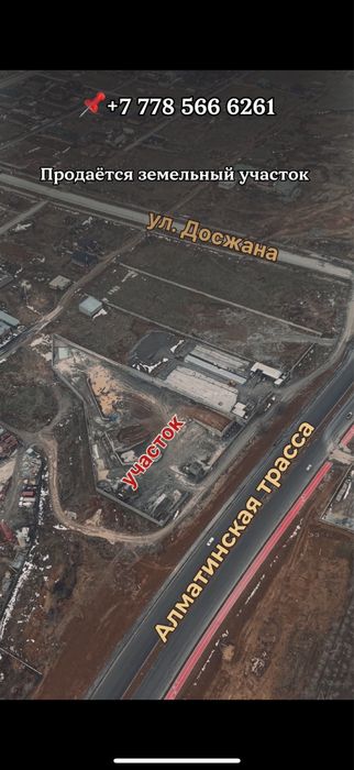 Продается земля срочно
