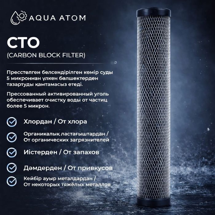 Фильтра и мембраны 3113RS-800