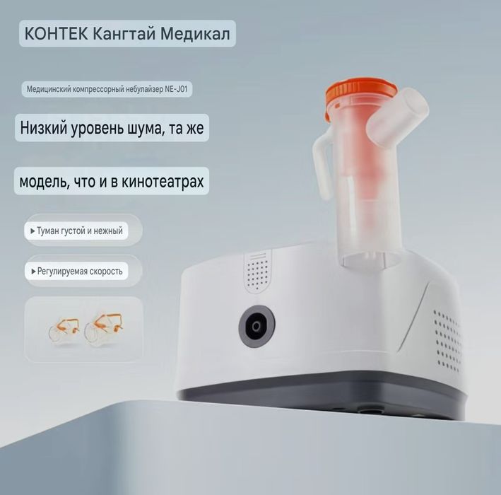 Ингалятор продаетс