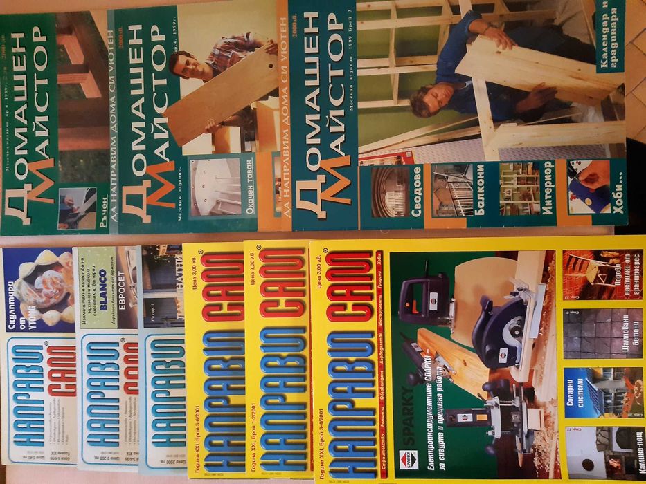 Стари списания: Домашен майстор за 2000лв:) за колекция