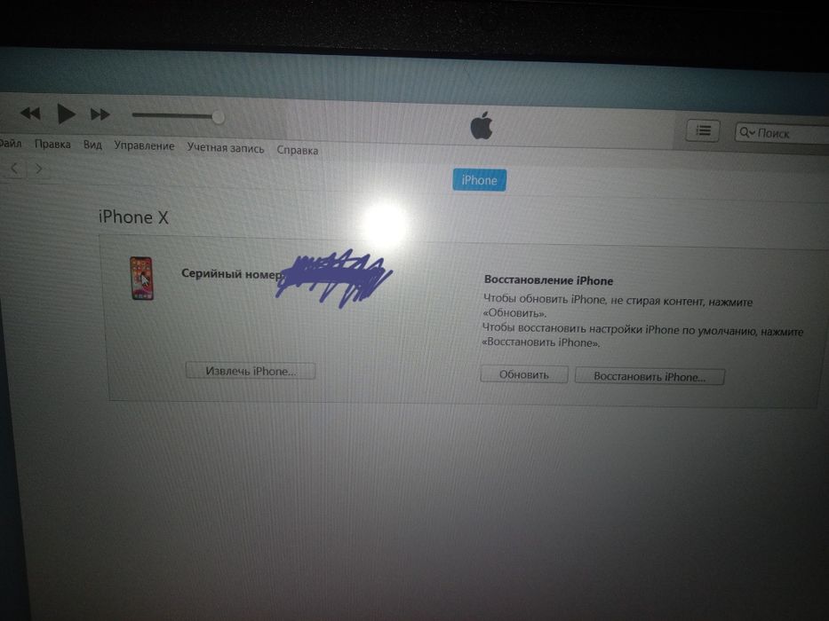 Iphone X на 256gb
