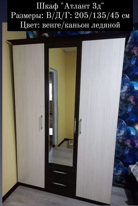 Шкаф  (135-180 см)