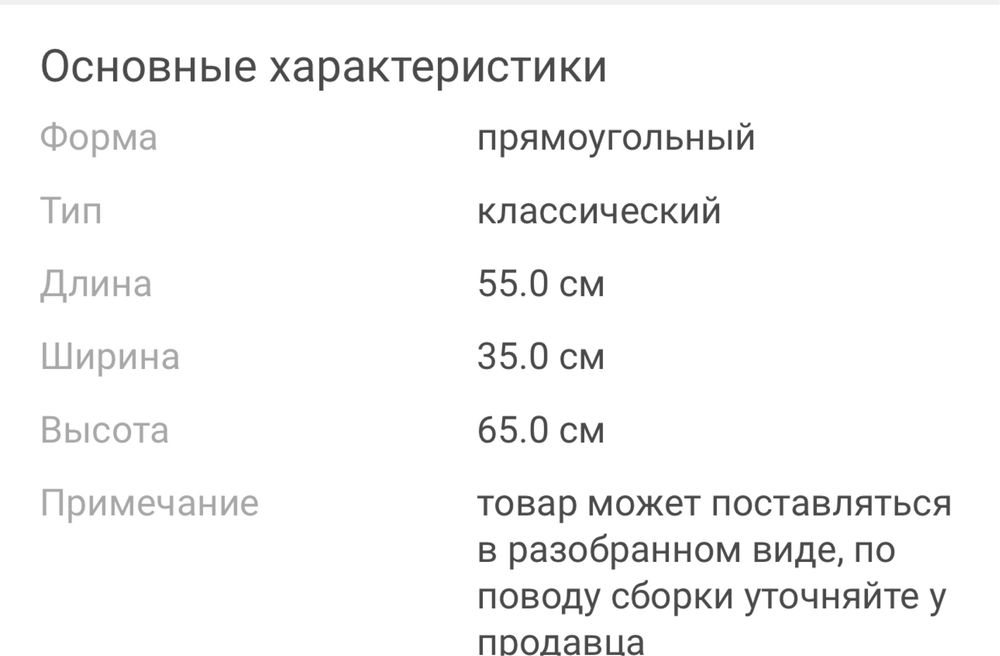 Столик для ноутбука, прикроватный ВИТШЁ