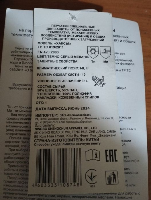 Продам зимние рабочие шерстяные перчатки.