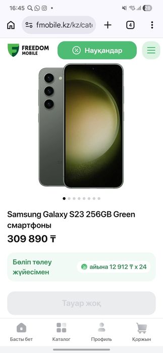 Samsung s23 обмен на айфон